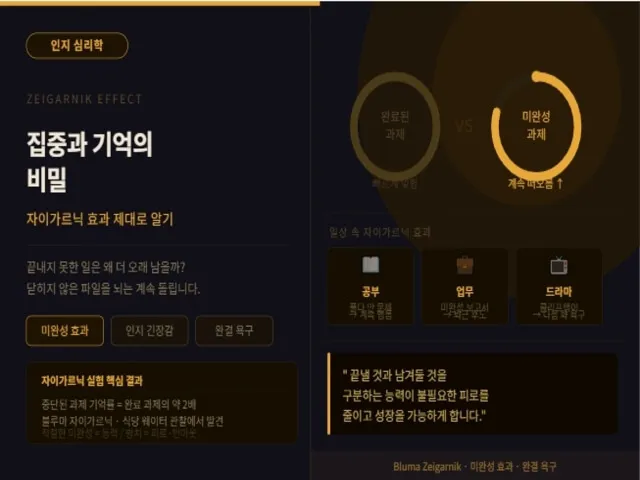 자이가르닉-효과-설명-사진