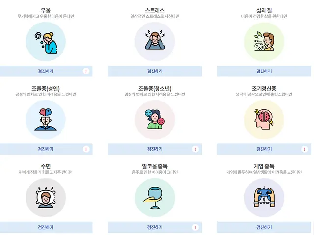 블루터치 자가진단 사이트 사진
